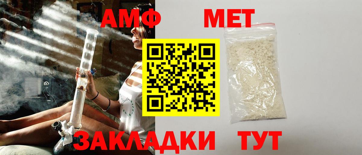 Амфетамин Premium  Вход с VPN  Тулун 