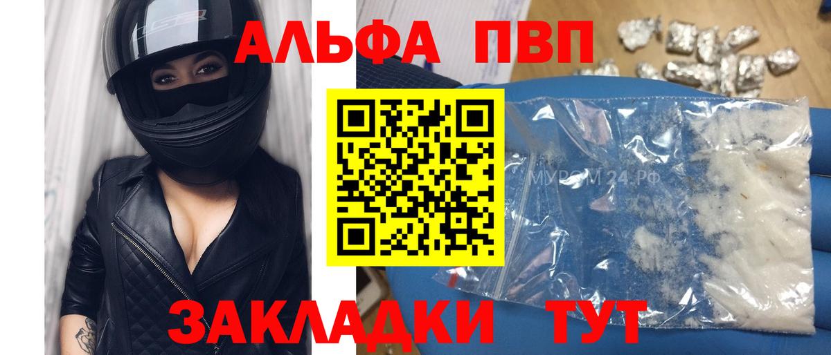 A-PVP крисы CK Тулун