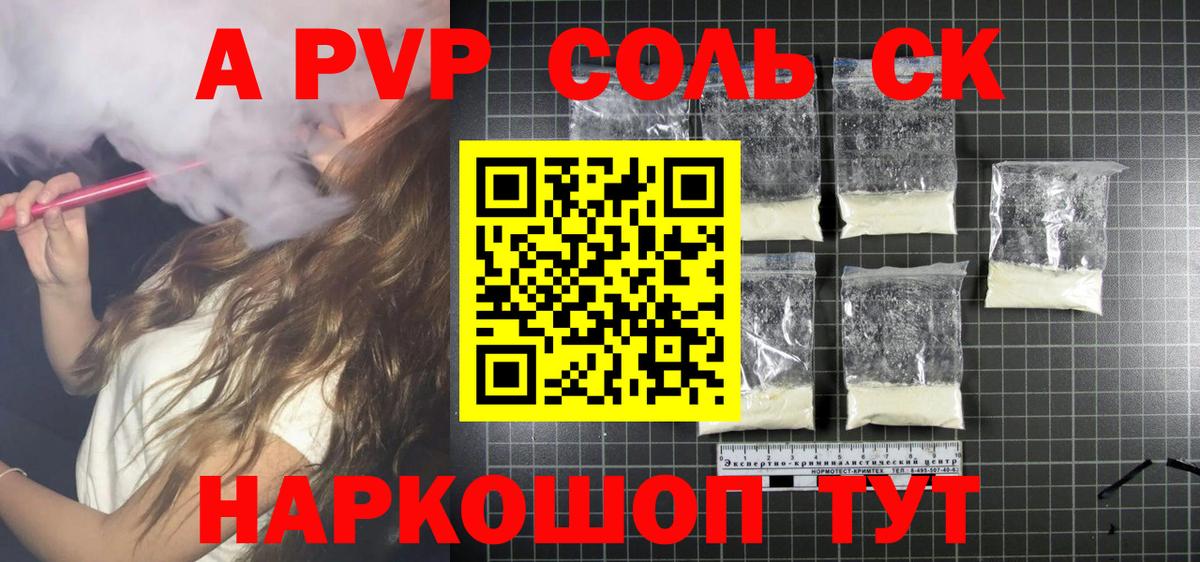 Тулун  APVP мука  Alfa_PVP кристаллы  как найти закладки  APVP СК  Вход с VPN 