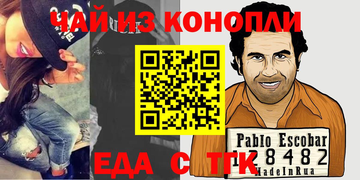 Cannafood марихуана  Вход с VPN  Тулун 