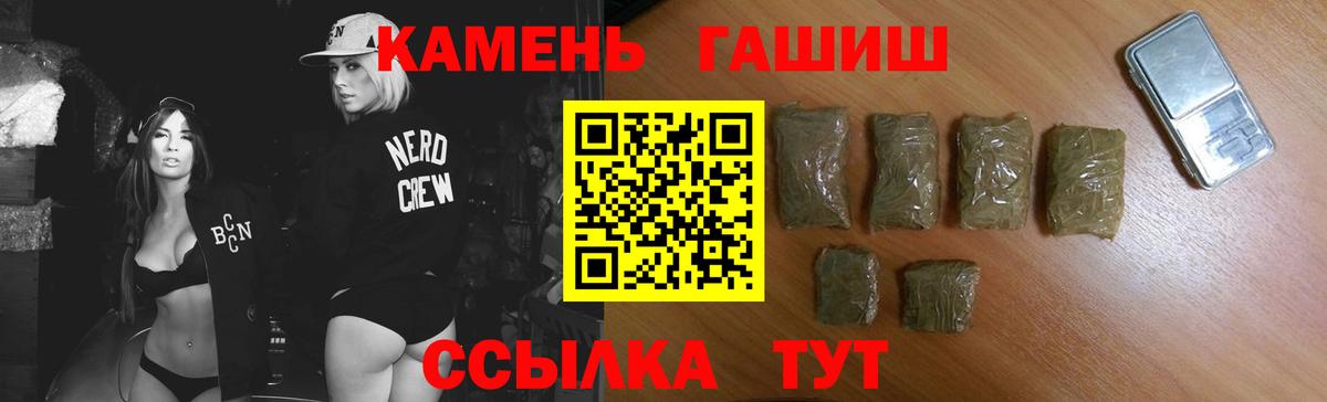 ГАШ VHQ  Вход с VPN  Тулун 