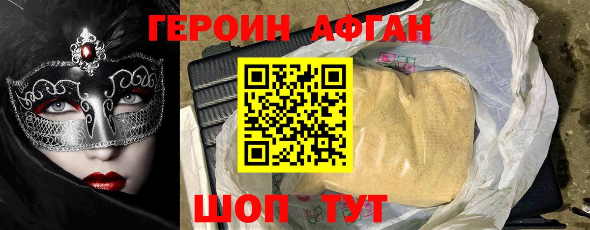 Тулун  Героин герыч  Вход с VPN 