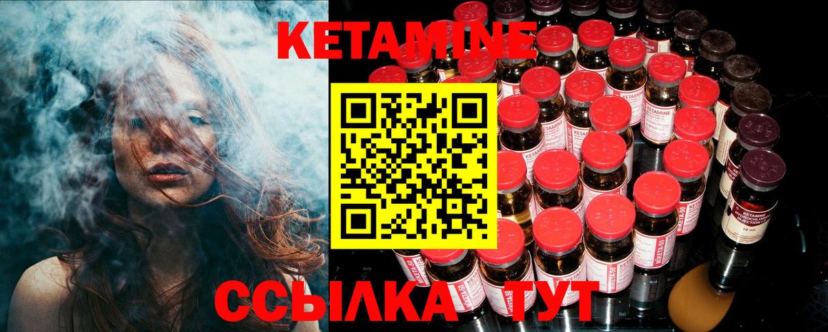 Кетамин VHQ Тулун