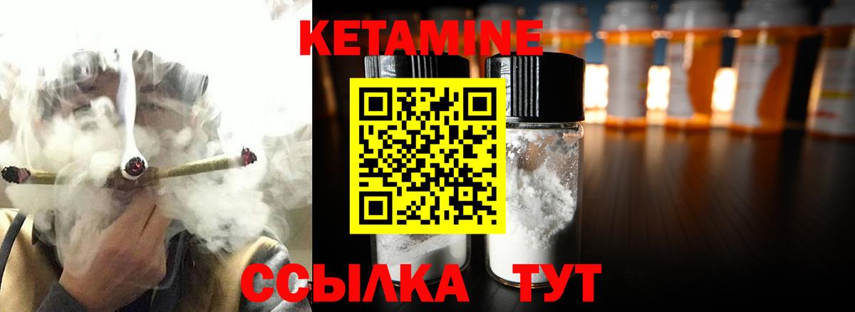 Тулун  КЕТАМИН ketamine  КЕТАМИН ketamine  Вход с VPN 