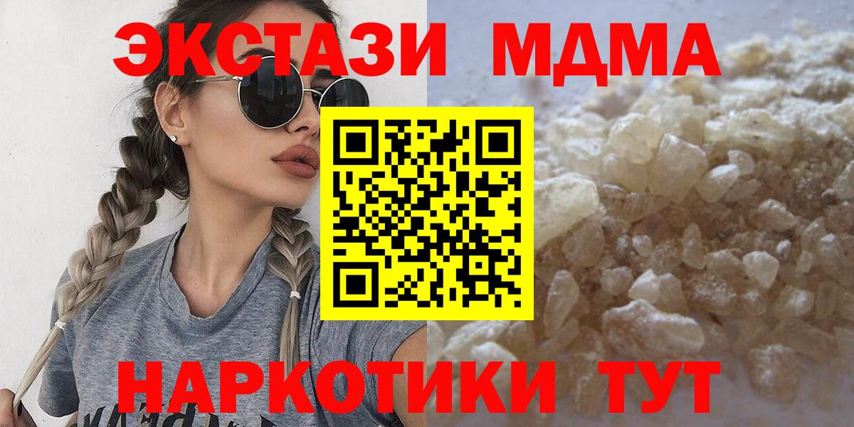 МДМА VHQ Тулун