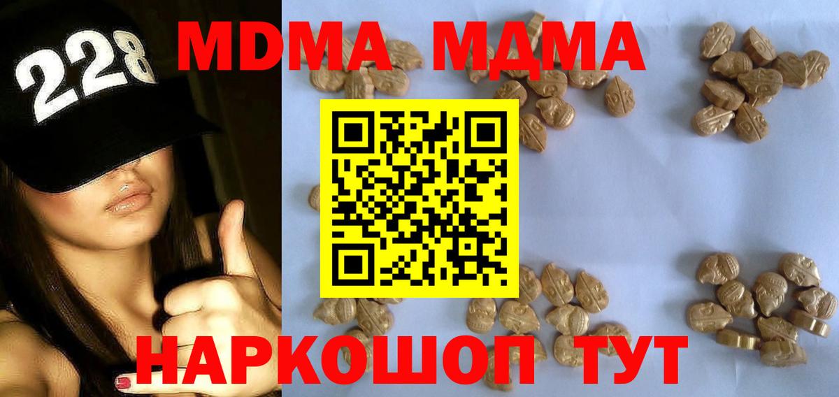 MDMA кристаллы  Вход с VPN  Тулун 