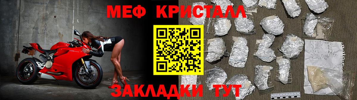 Мефедрон кристаллы  Вход с VPN  Тулун 