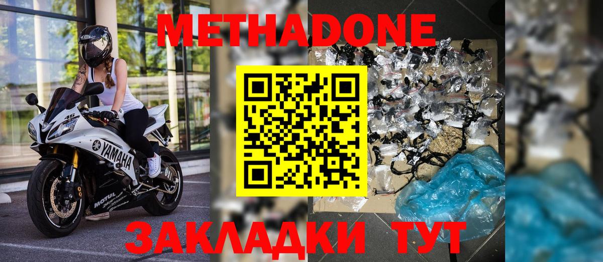 Метадон мёд  Метадон VHQ  Тулун  Вход с VPN 