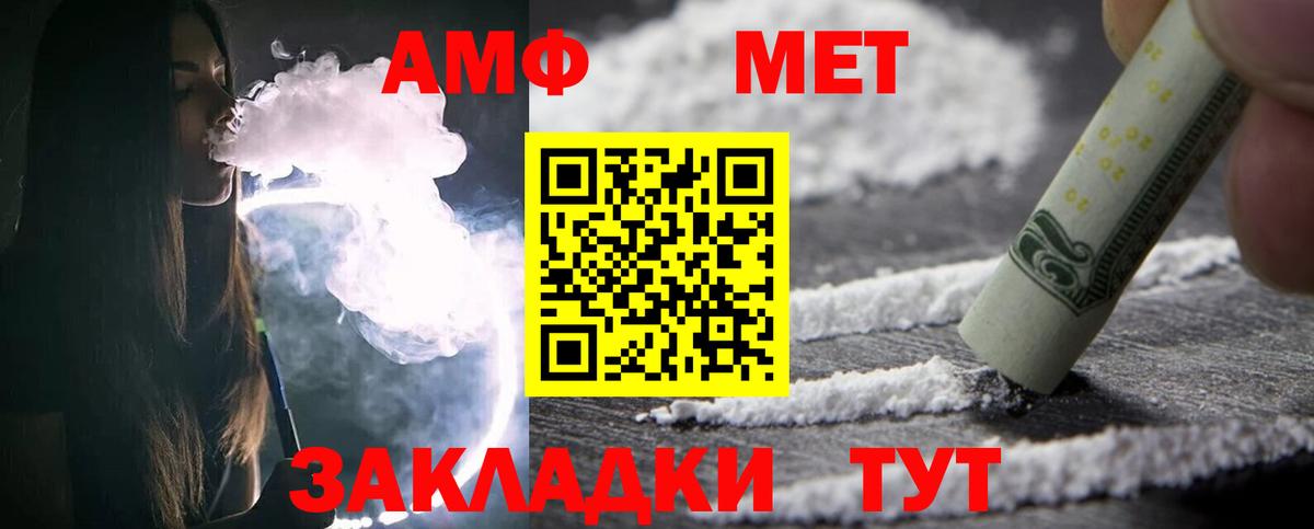 МЕТАМФЕТАМИН  Метамфетамин Methamphetamine  Вход с VPN  Тулун 