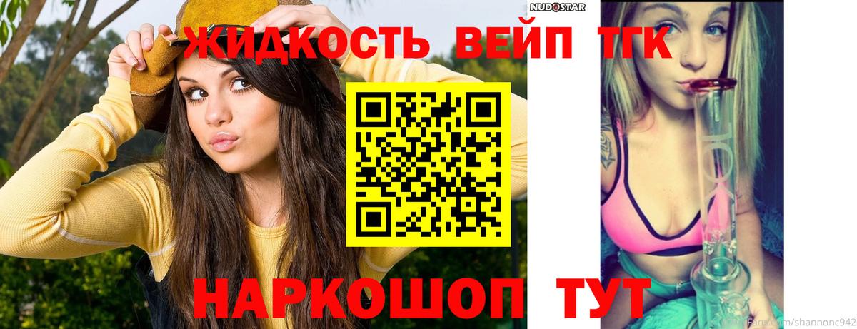 Дистиллят ТГК Wax Тулун